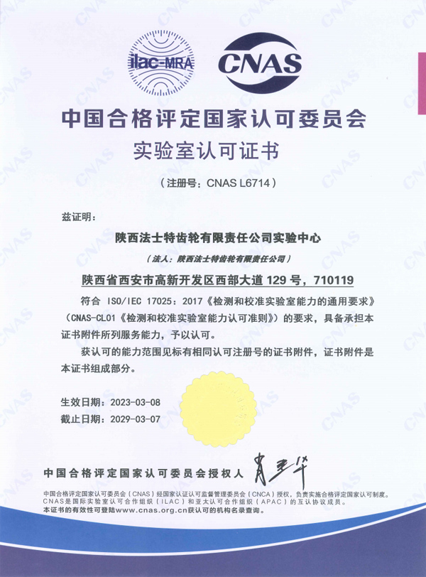 311698717429557286.jpg 实验室认可证书2023.jpg